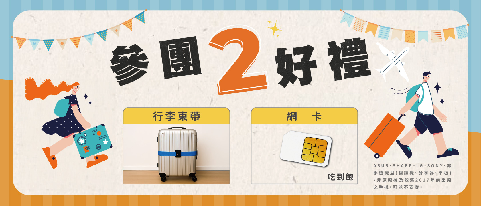 行程特色圖片