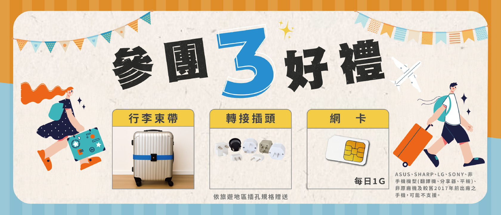 行程特色圖片