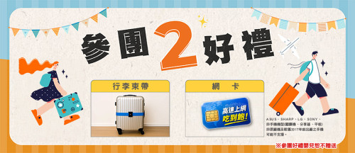 行程特色圖片