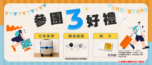 行程特色圖片