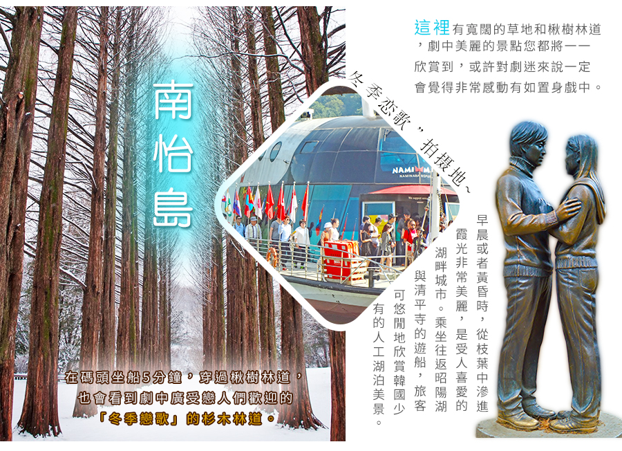行程特色圖片