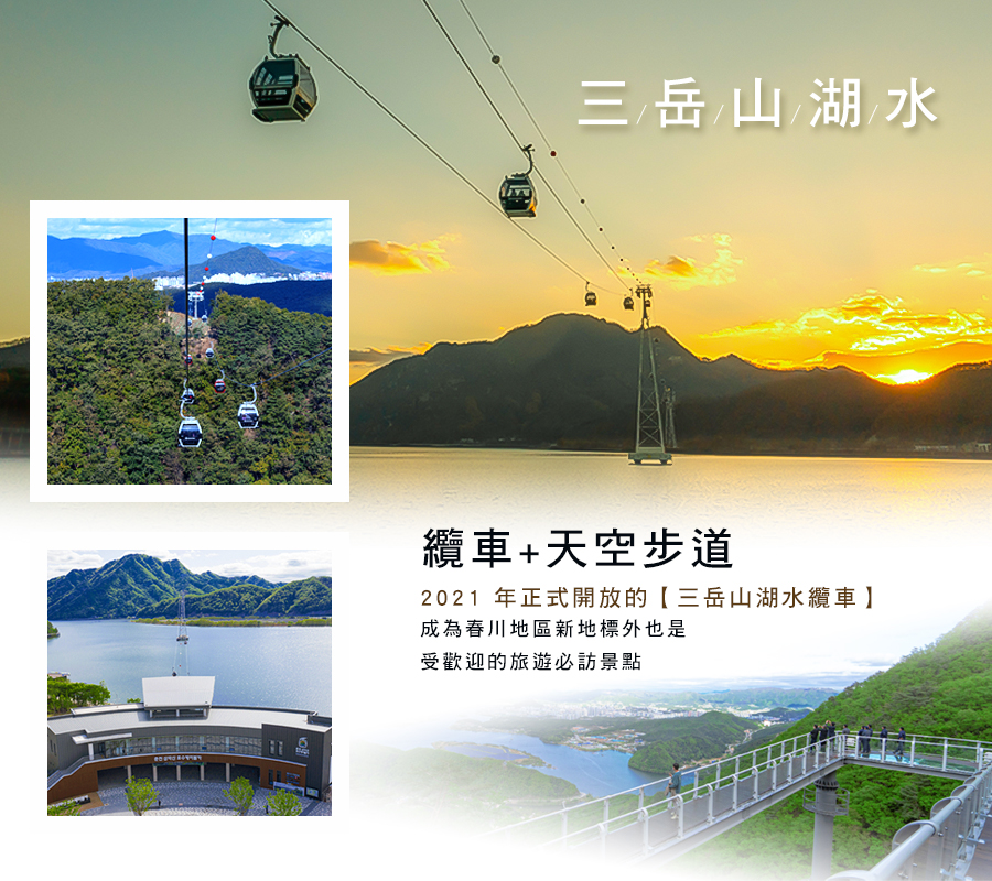 行程特色圖片
