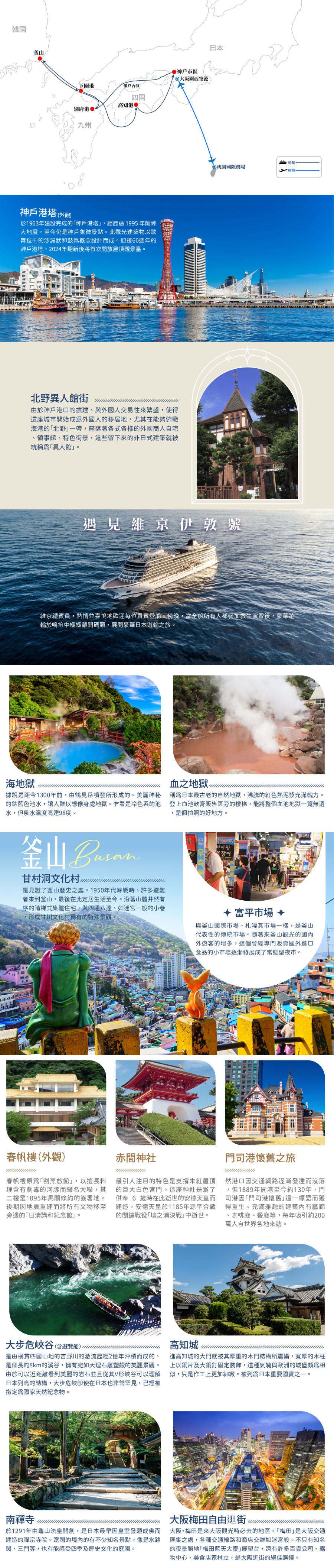 行程特色圖片
