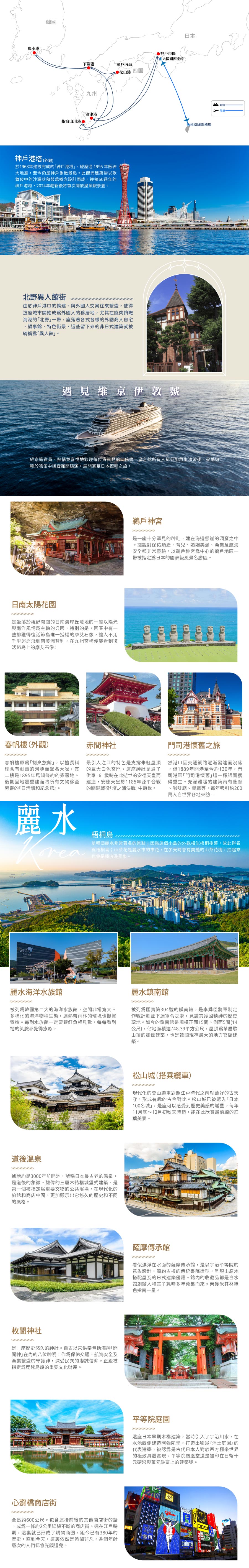 行程特色圖片