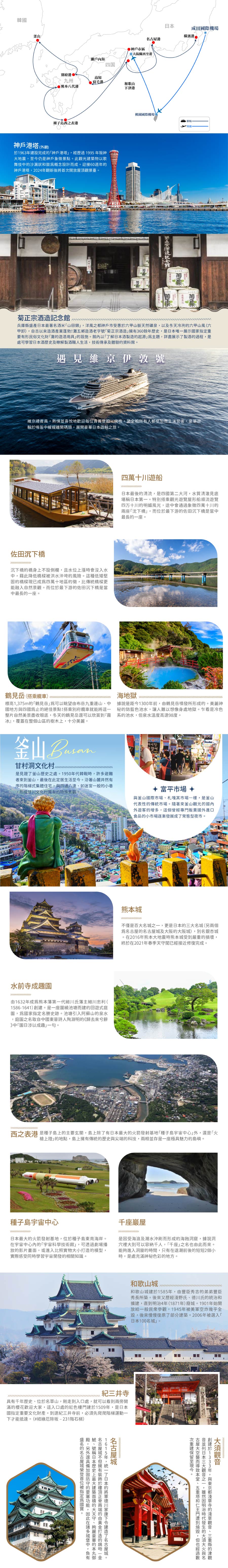 行程特色圖片