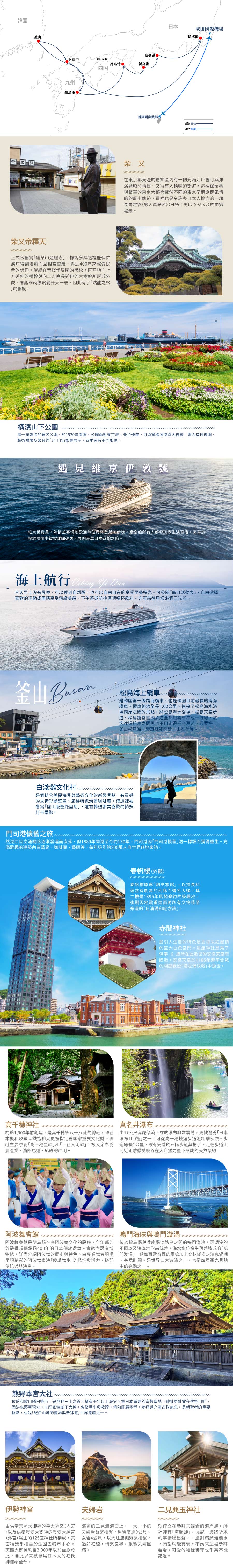行程特色圖片