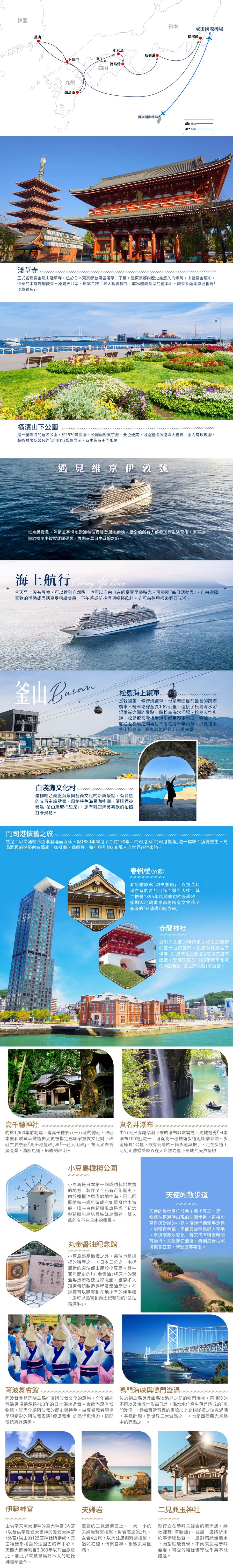 行程特色圖片
