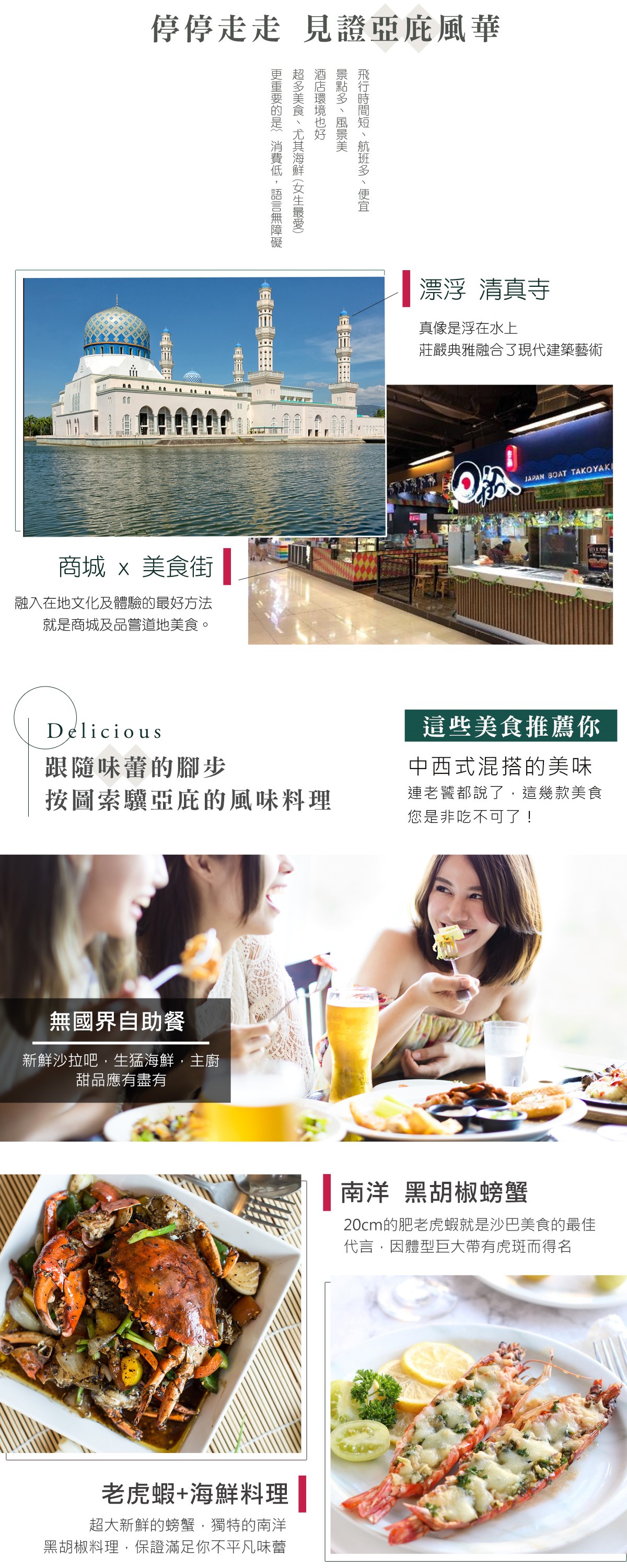 行程特色圖片