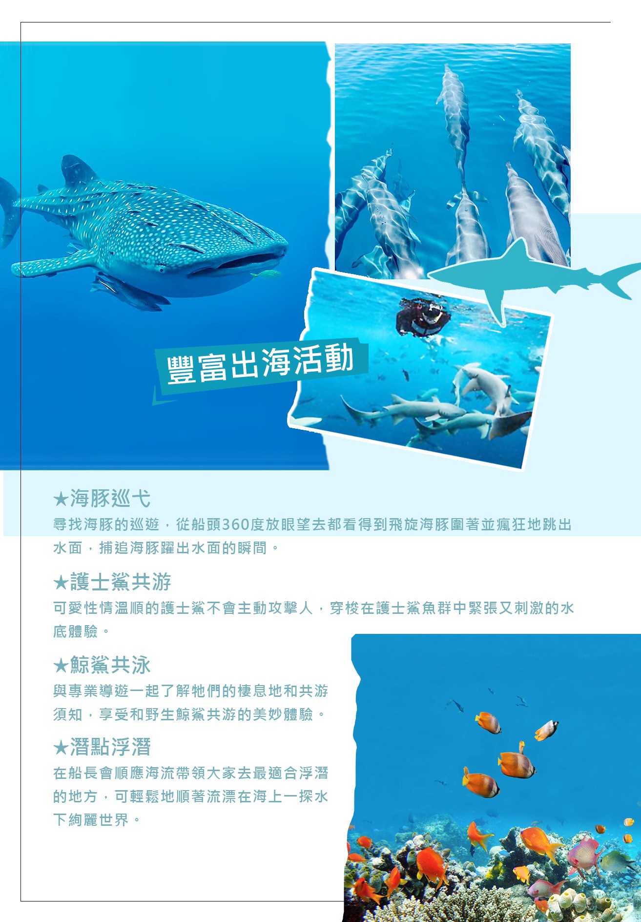 行程特色圖片