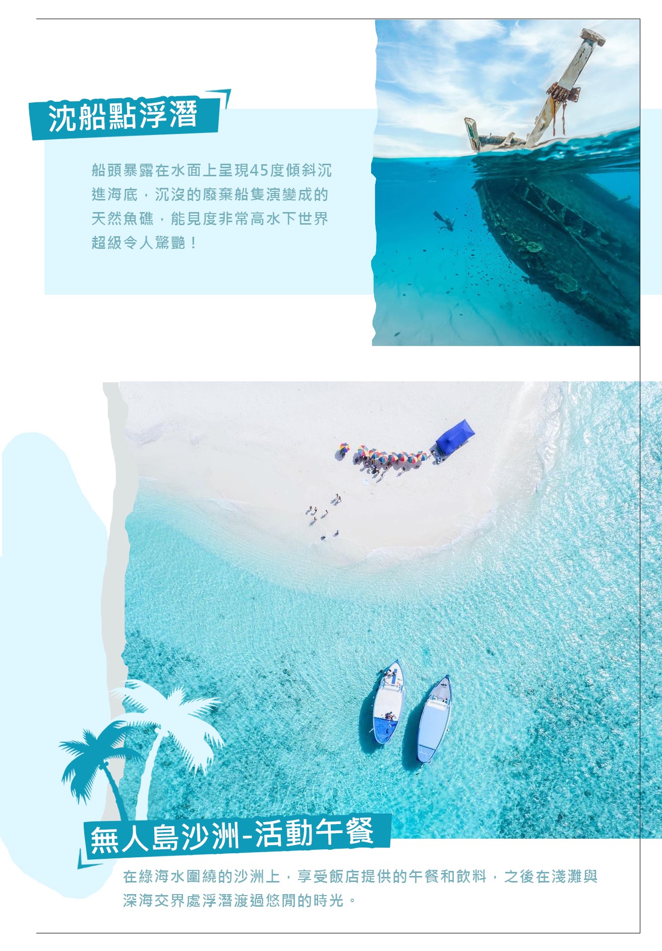 行程特色圖片