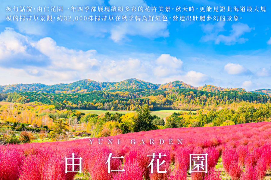 行程特色圖片