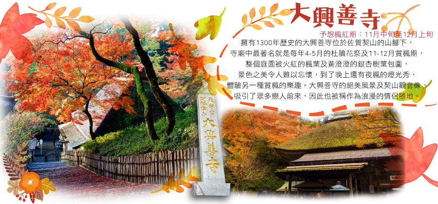 行程特色圖片