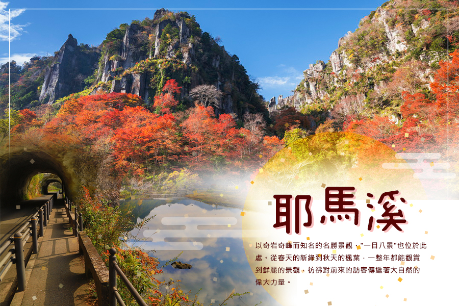 行程特色圖片