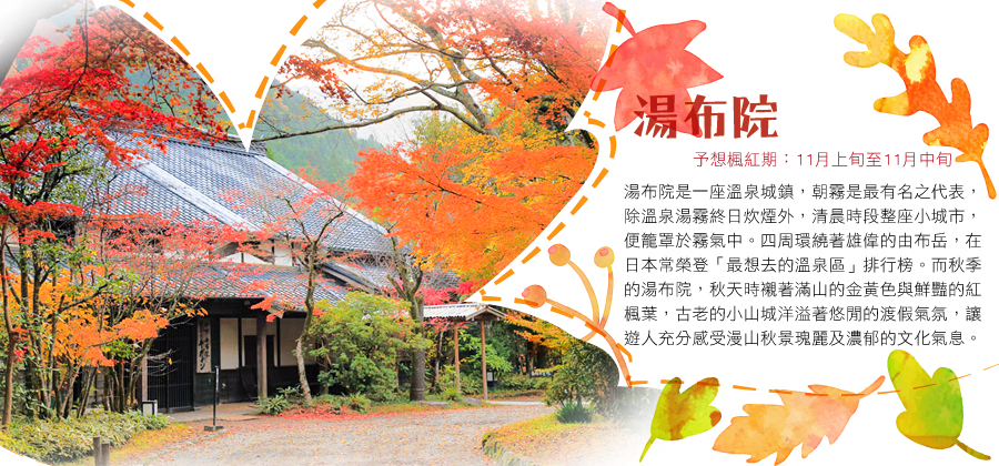 行程特色圖片